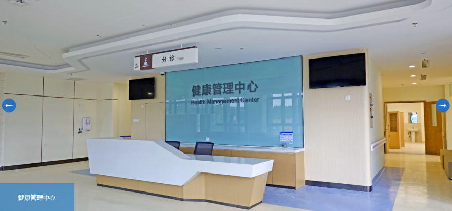 前海人寿（广州）总医院--健康管理中心（护士站分诊处）